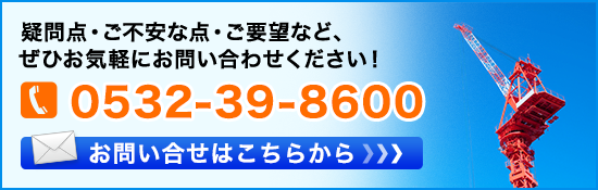 お問い合わせバナー